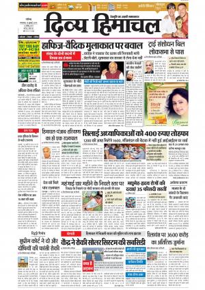 Divya Himachal Chandigarh