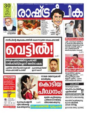 kozhikode30-03-2021