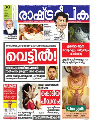 trivandrum30-03-2021