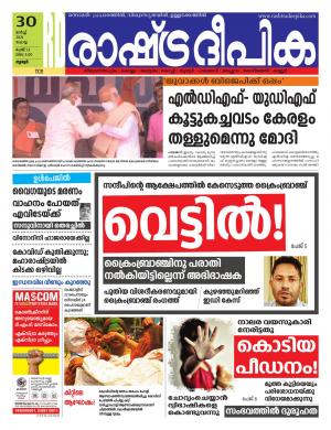 palakkad30-03-2021