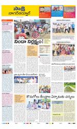 Nagarkurnool District