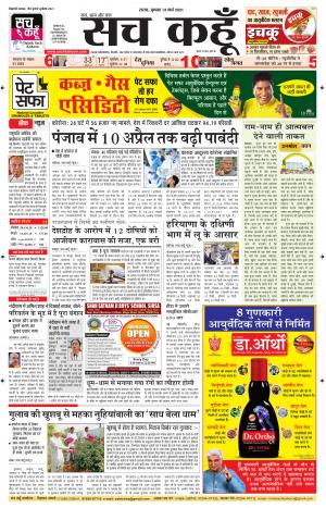 31 March 2021 Haryana