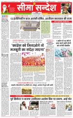 Jaipur Seema Sandesh 