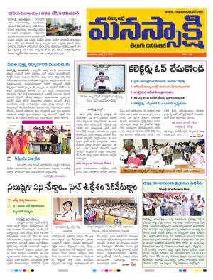 epaper manassakshi