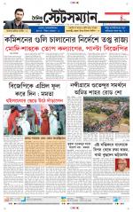 Dainik-Statesman