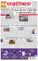 Charhdikala Newspaper (Punjab) 