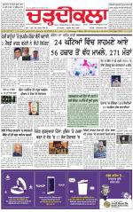 Charhdikala (Delhi Edition)