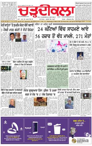 charhdikala delhi 31-03-2021