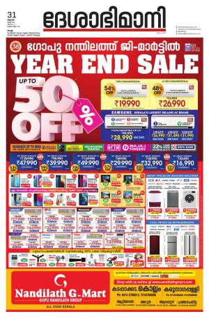 Kollam 31st March 2021