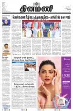 Dinamani - New Delhi