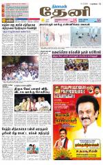 Theni-Madurai Supplement