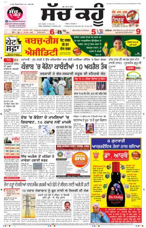 31 March 2021 Punjabi