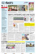 KODAGU