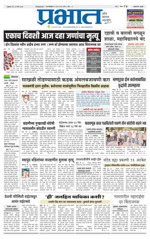 अहमदनगर आवृत्ती