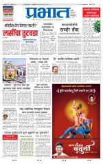 पुणे जिल्हा आवृत्ती