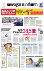 Metrovaartha - Thrissur