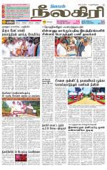 Nilgiri-Coimbatore Supplement