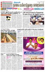 Nagai-Trichy Supplement