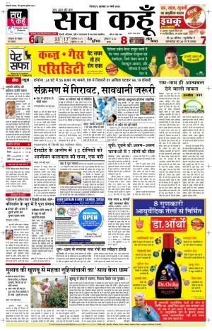 31 march 2021 Uttarakhand 