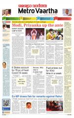 Metrovaartha - Bhopal