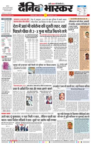 औरंगाबाद डाक