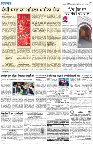 Virasat_31_March_2021