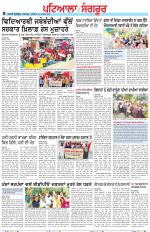 Punjabi Tribune (Patiala-Sangrur)