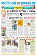 Namma Davanagere, ದಾವಣಗೆರೆ 