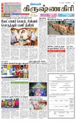 Krishnagiri-Salem Supplement