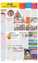 SPSR Nellore District
