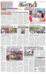 Karur-Trichy Supplement