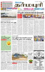 Dharmapuri-Salem Supplement