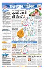 Jodhana Patrika