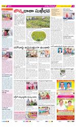 Guntur Constituencies