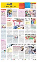 Vijayanagaram District