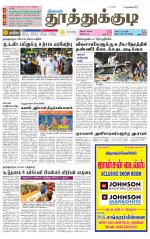 Tuticorin-Tirunelveli Supplement