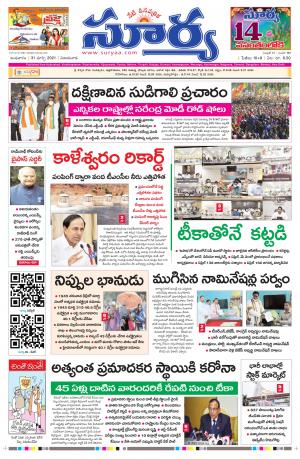 Wednesday 31 March,2021