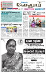 Vellore Supplement