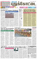 Pudukkottai-Trichy Supplement
