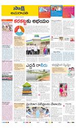 Vijayawada City