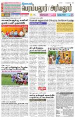 Perambalur-Trichy Supplement