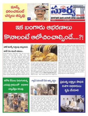 Wednesday 31 March,2021