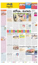 Siddipet District