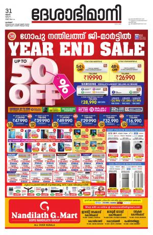 Kozhikode, 31st March 2021