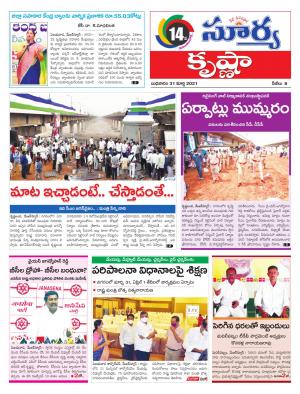 Wednesday 31 March,2021