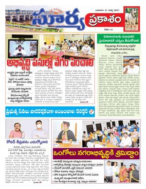 Wednesday 31 March,2021