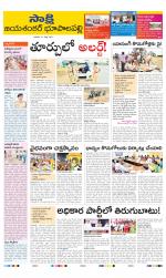 Jayashankar District