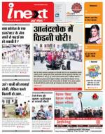 Gorakhpur Hindi ePaper, Gorakhpur Hindi Newspaper - InextLive