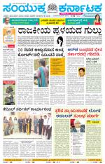 Namma Mangalore ಮಂಗಳೂರು