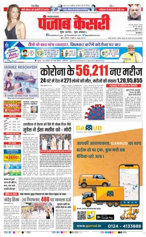 31-03-2021 Punjab Kesari Uttrakhand Main